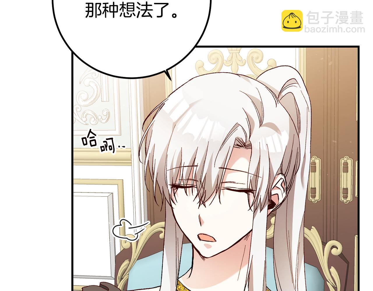 第22话 你是在诱惑我吗？28