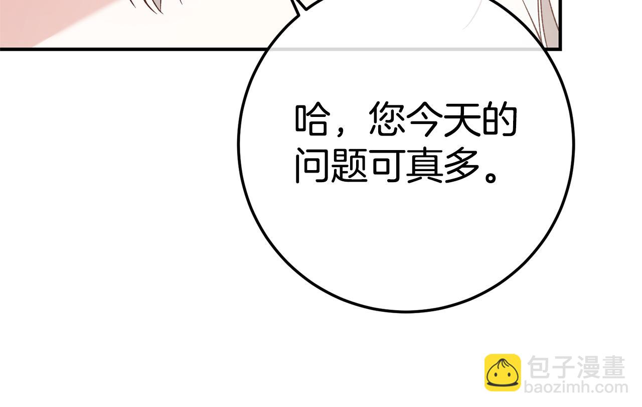 第22话 你是在诱惑我吗？32
