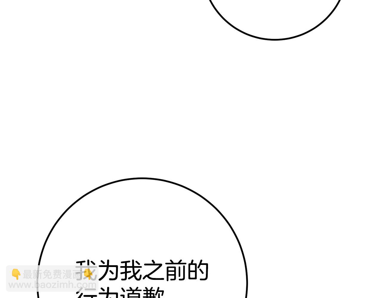 第22话 你是在诱惑我吗？43