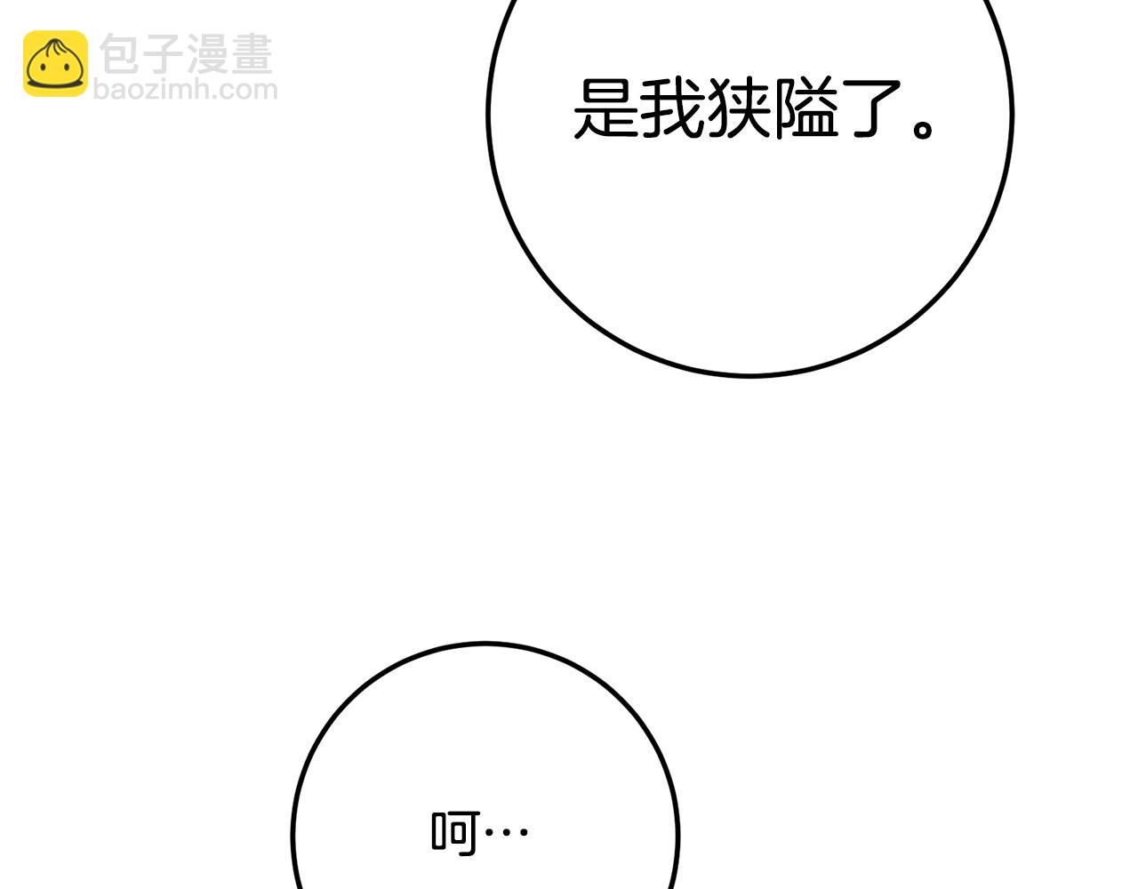 第22话 你是在诱惑我吗？51