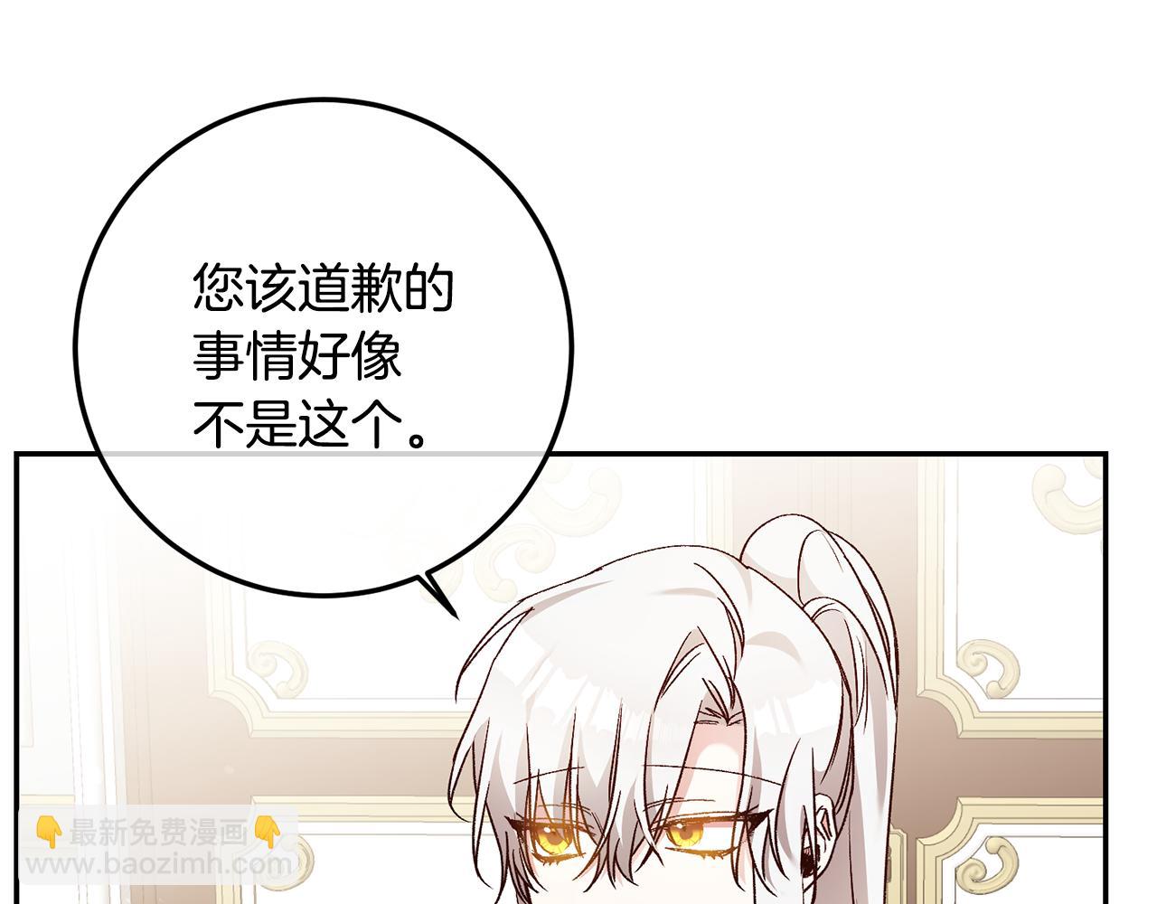 第22话 你是在诱惑我吗？54