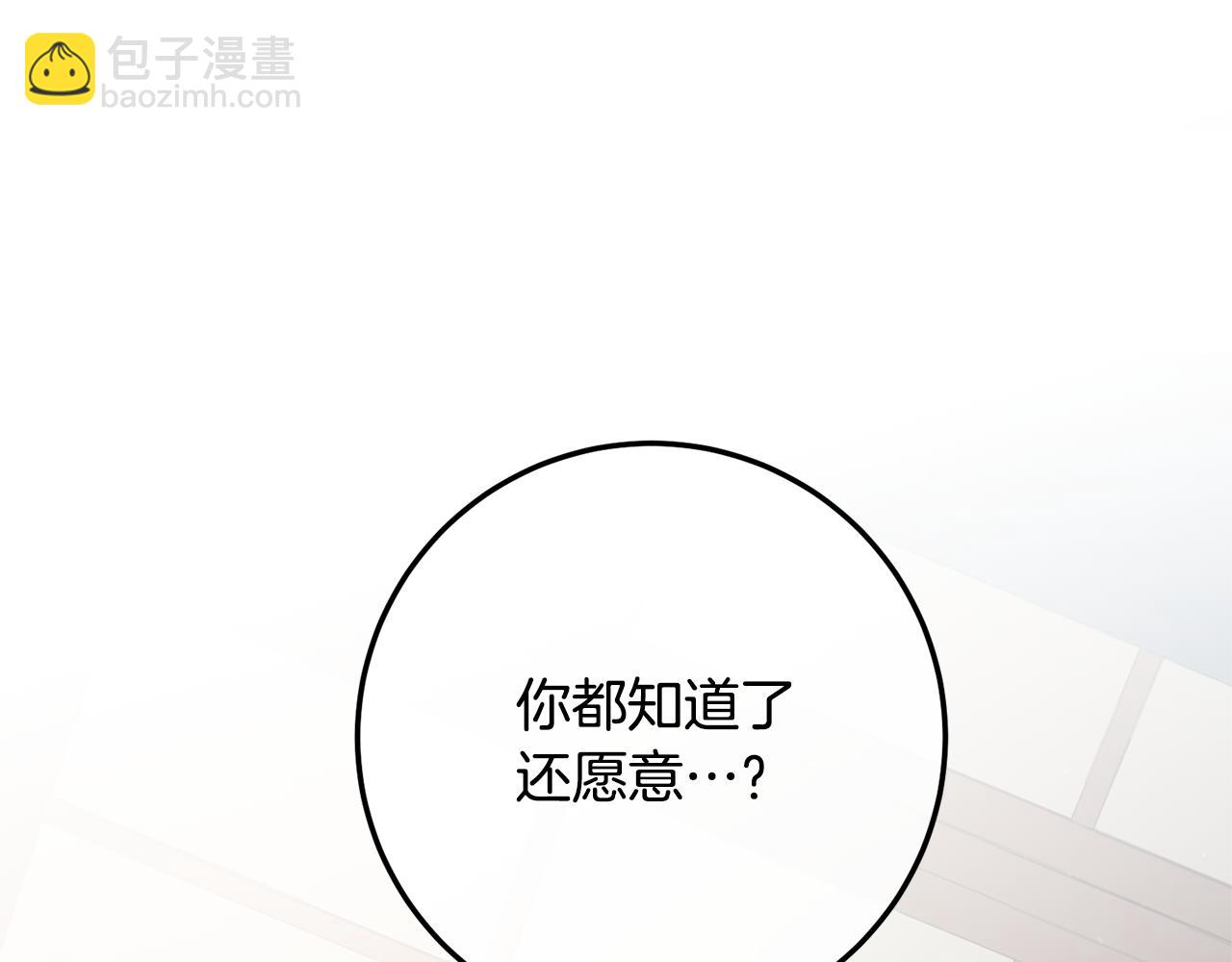 第22话 你是在诱惑我吗？63