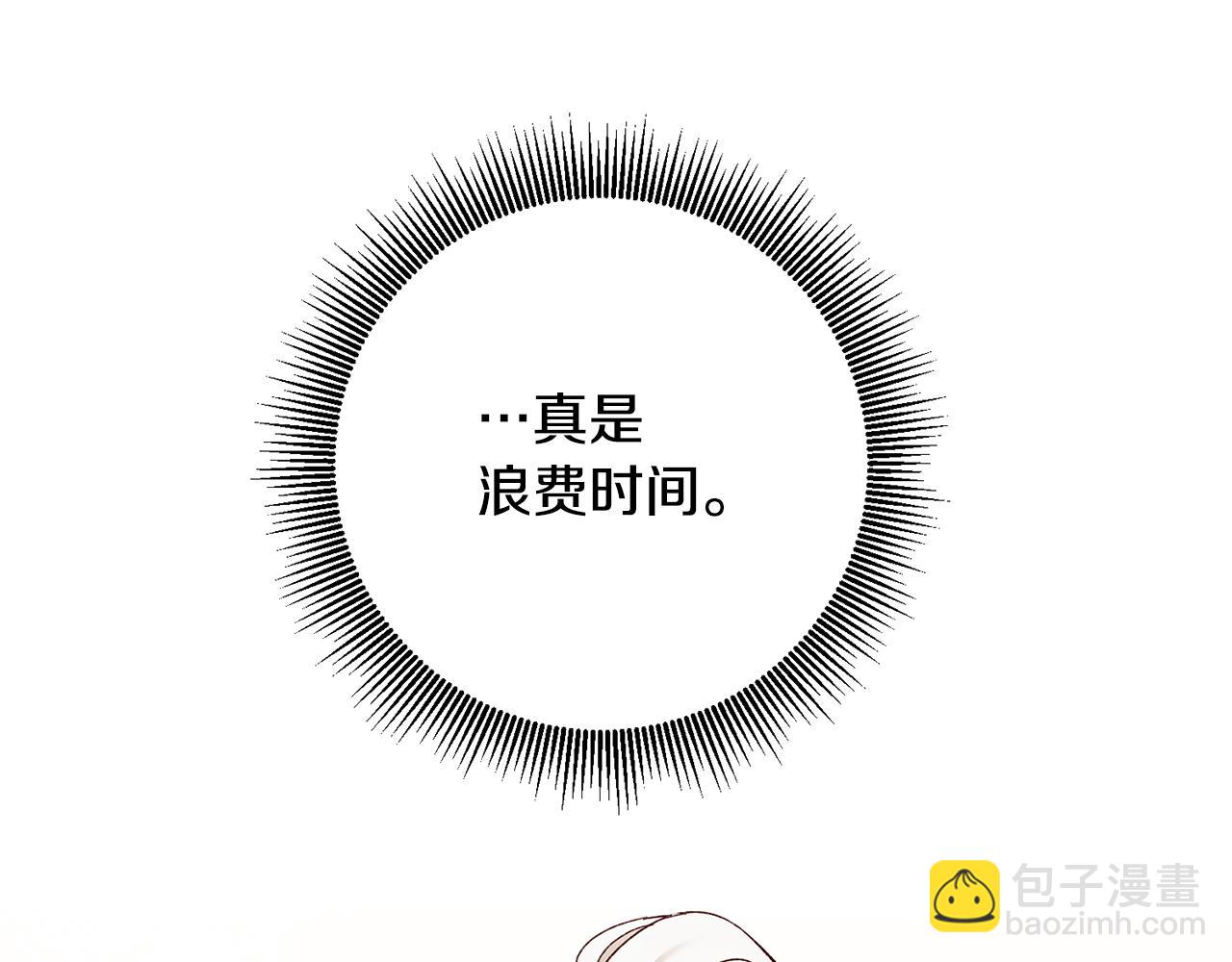 第22话 你是在诱惑我吗？82