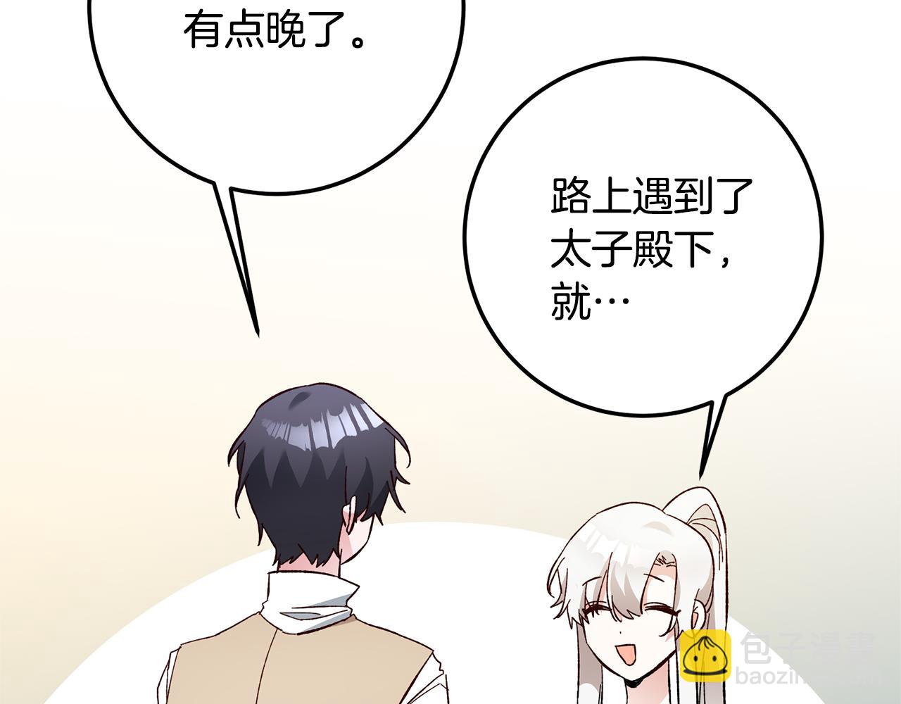 第22话 你是在诱惑我吗？92