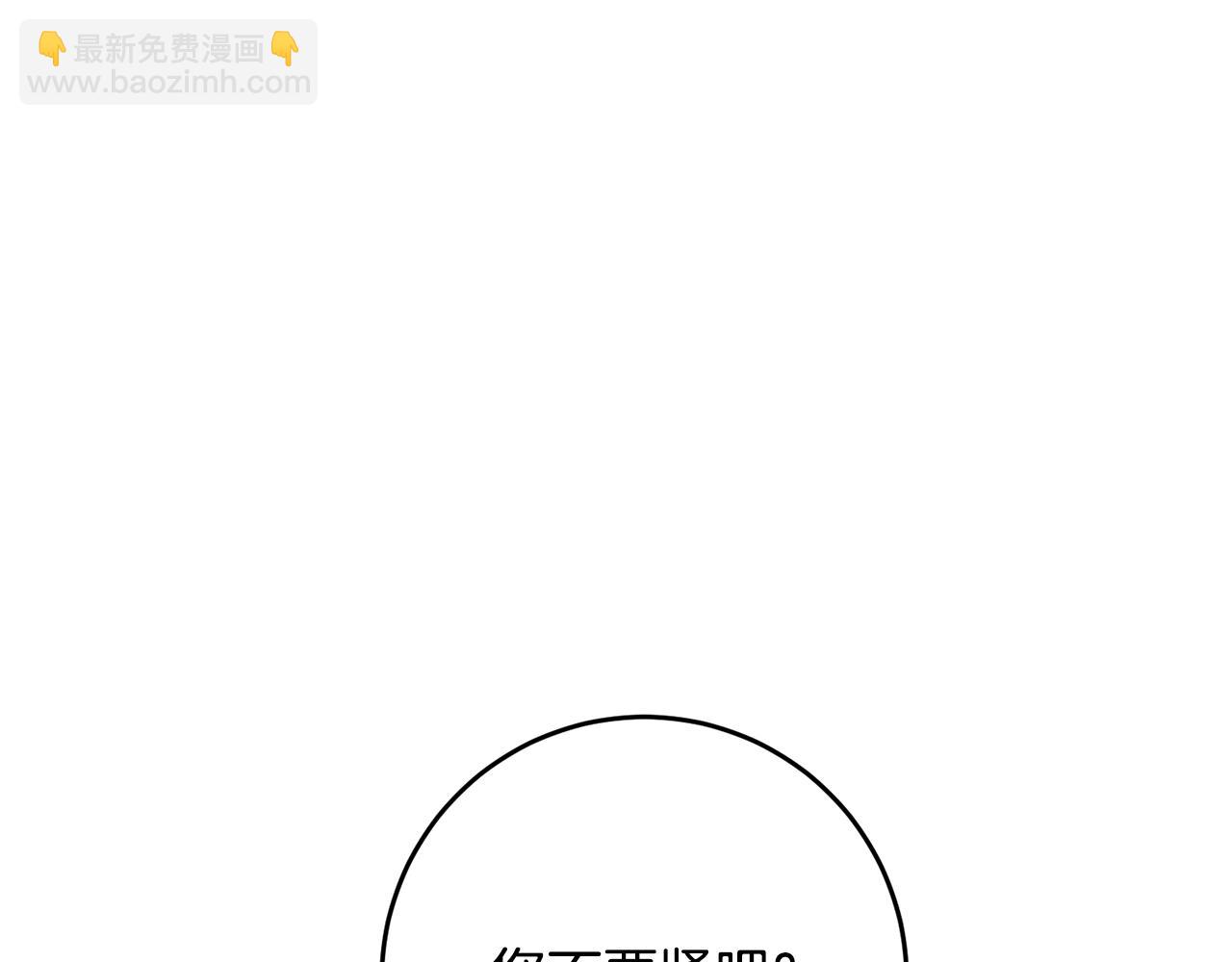第22话 你是在诱惑我吗？94