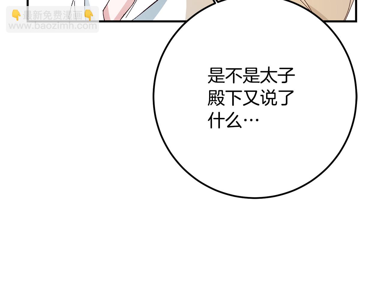 第22话 你是在诱惑我吗？97