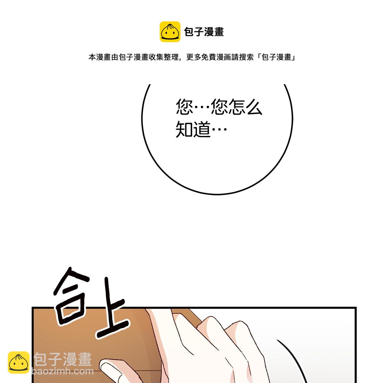 第24话 拉拢人心132