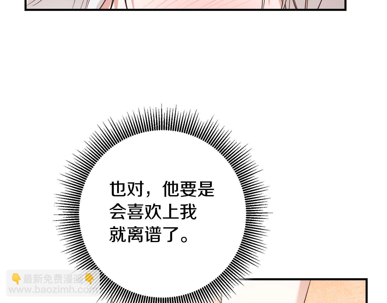 第24话 拉拢人心14