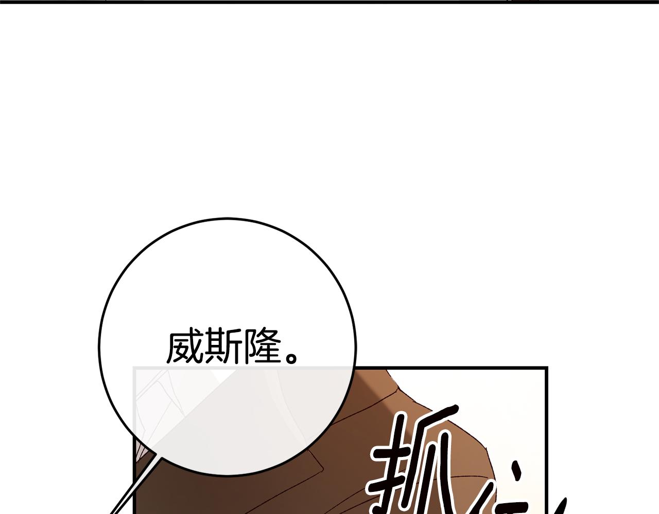 第24话 拉拢人心162