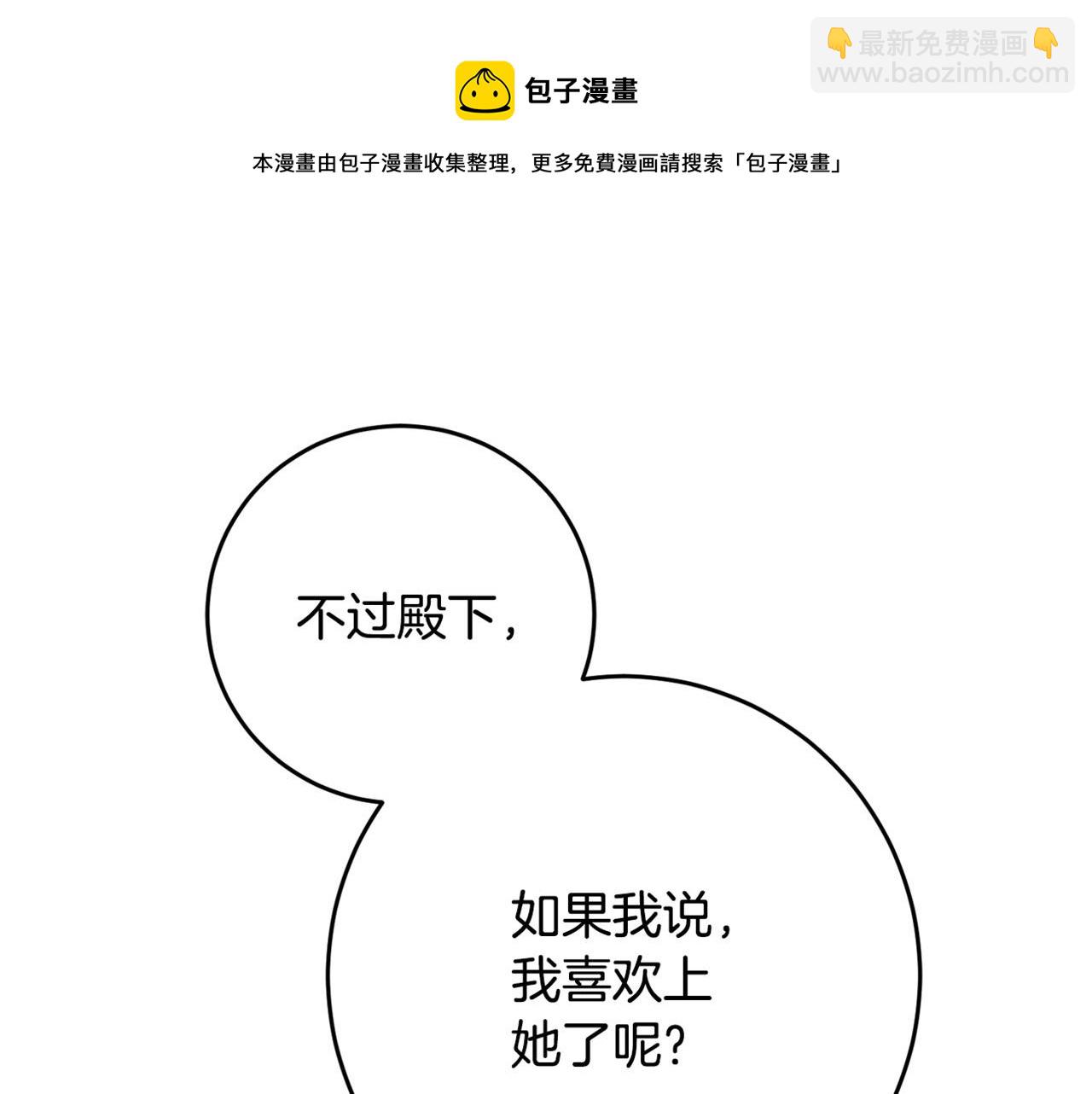 第24话 拉拢人心180