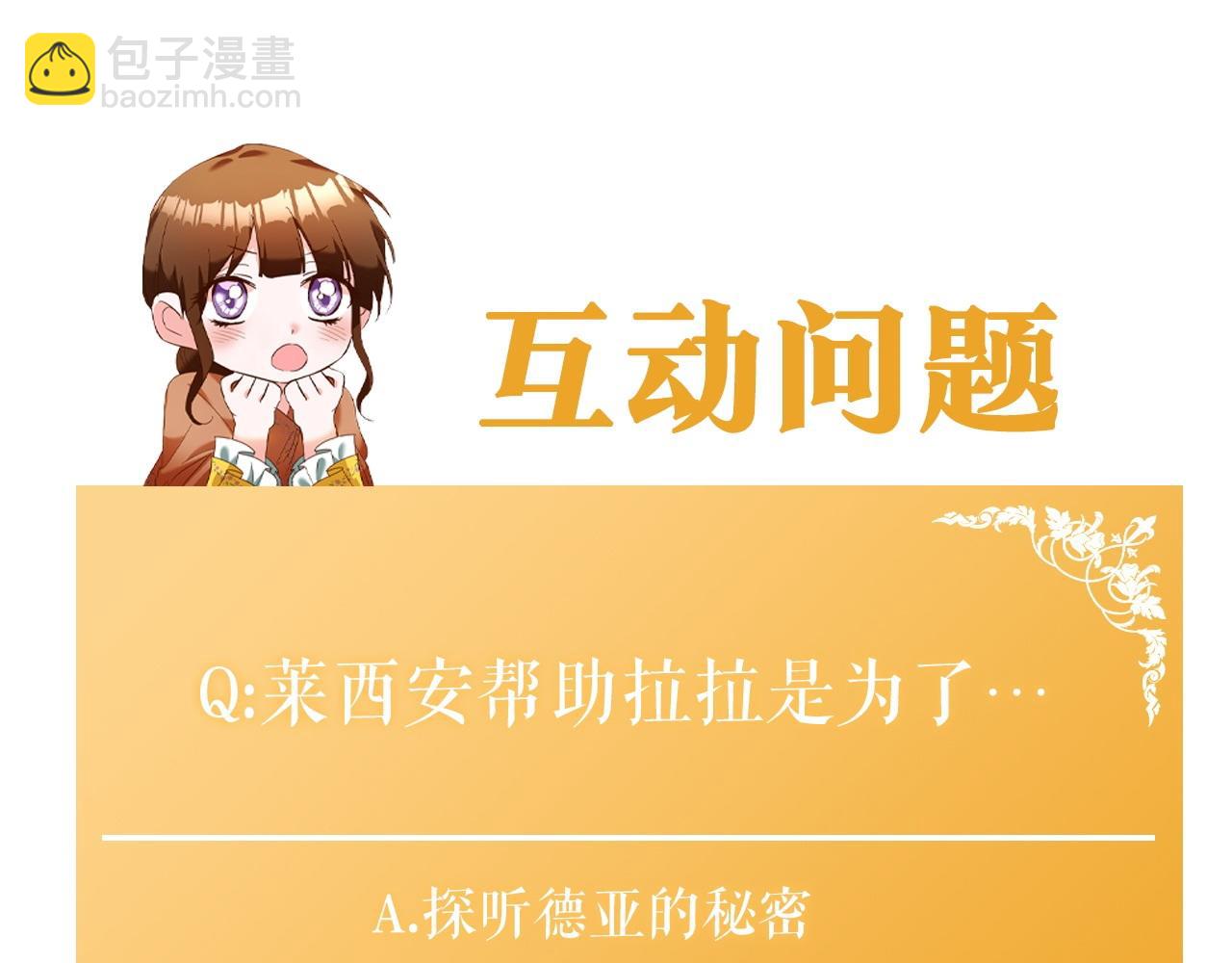 第24话 拉拢人心186