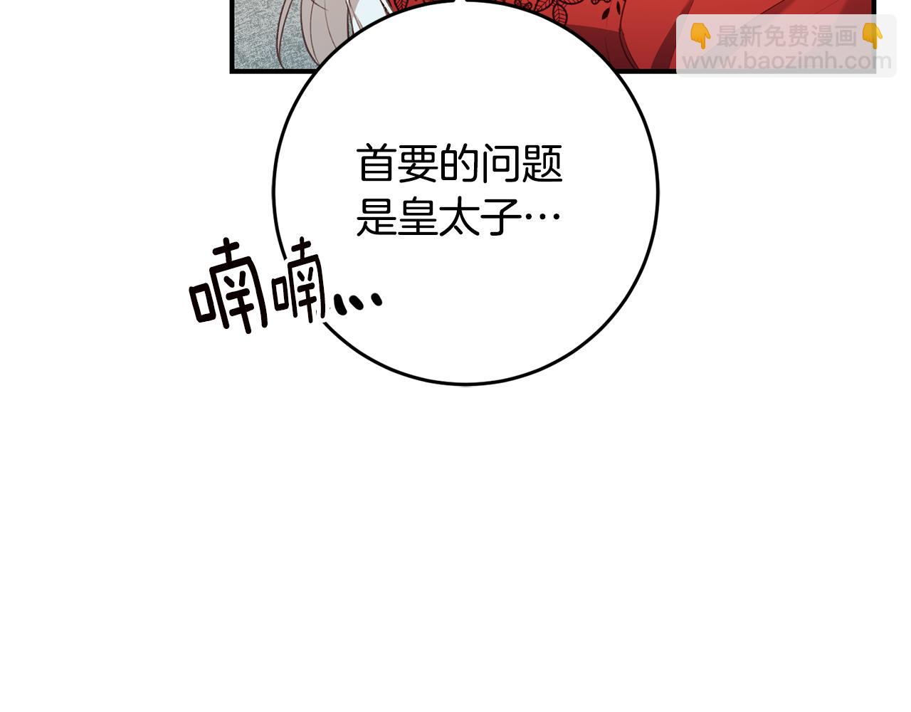 第24话 拉拢人心22