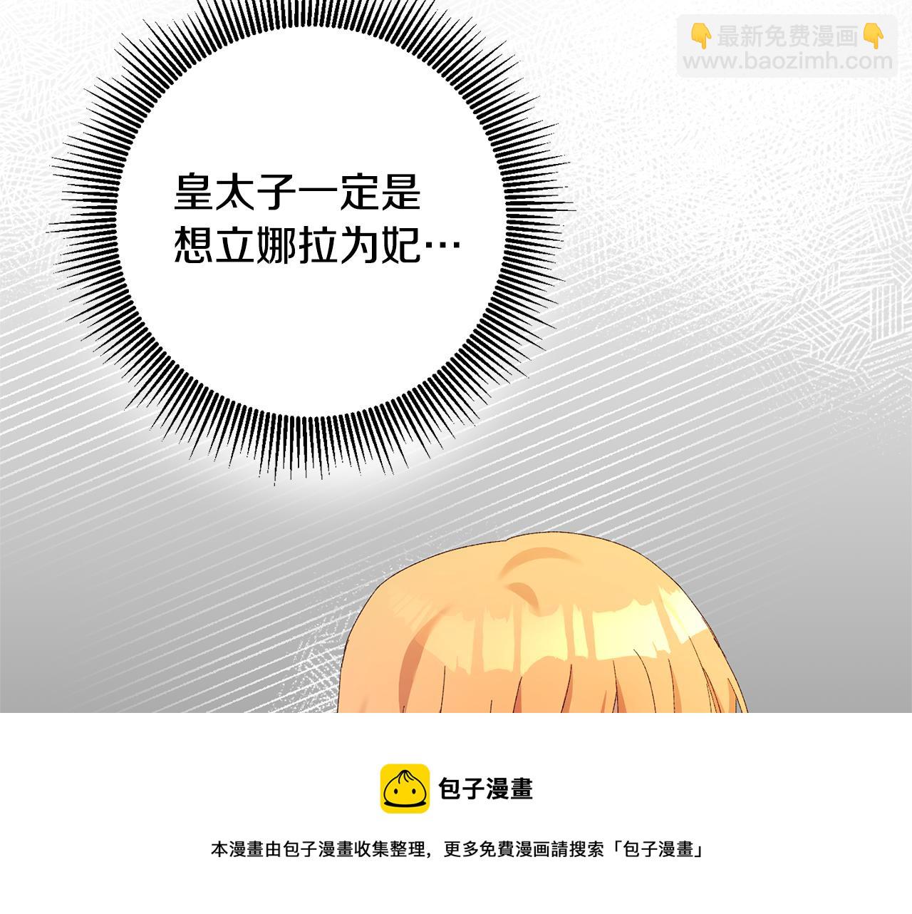 第24话 拉拢人心24
