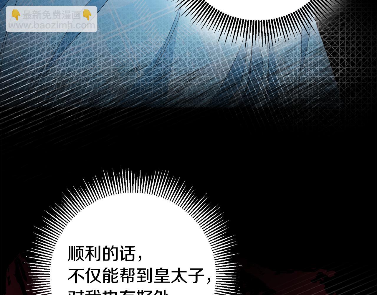 第24话 拉拢人心27