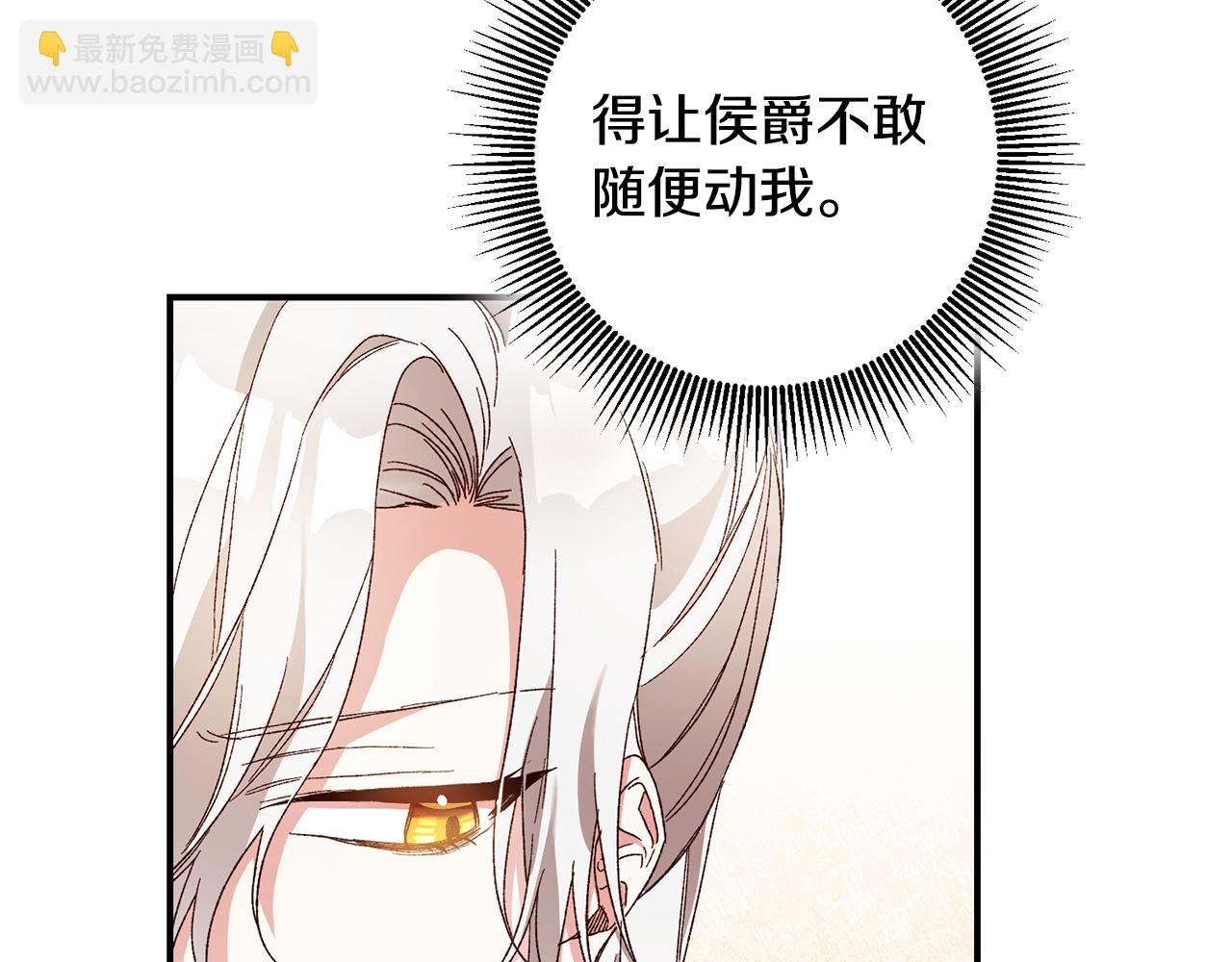 第24话 拉拢人心37