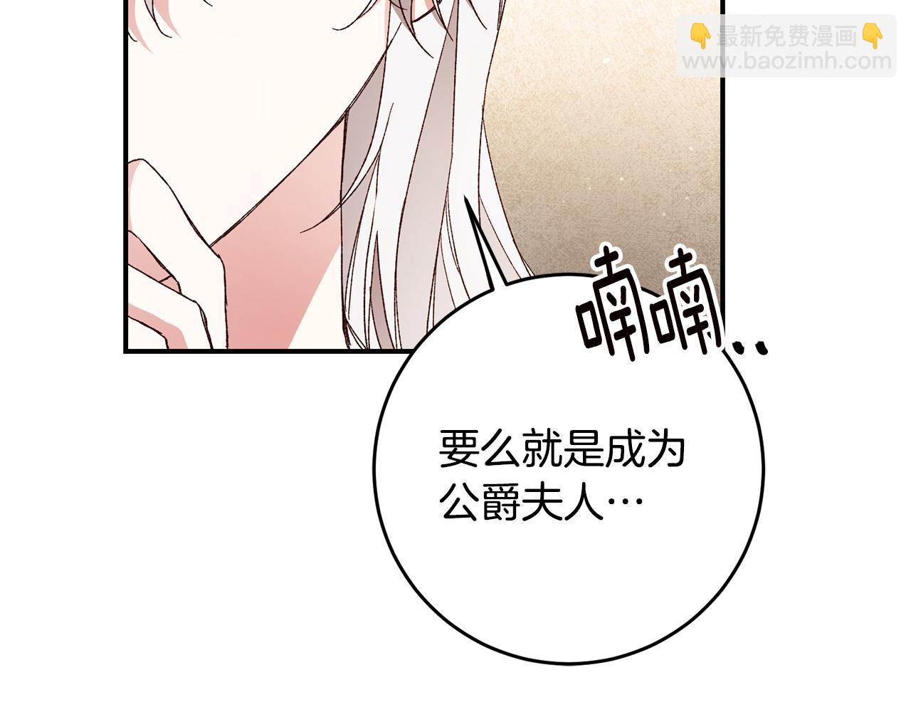 第24话 拉拢人心38