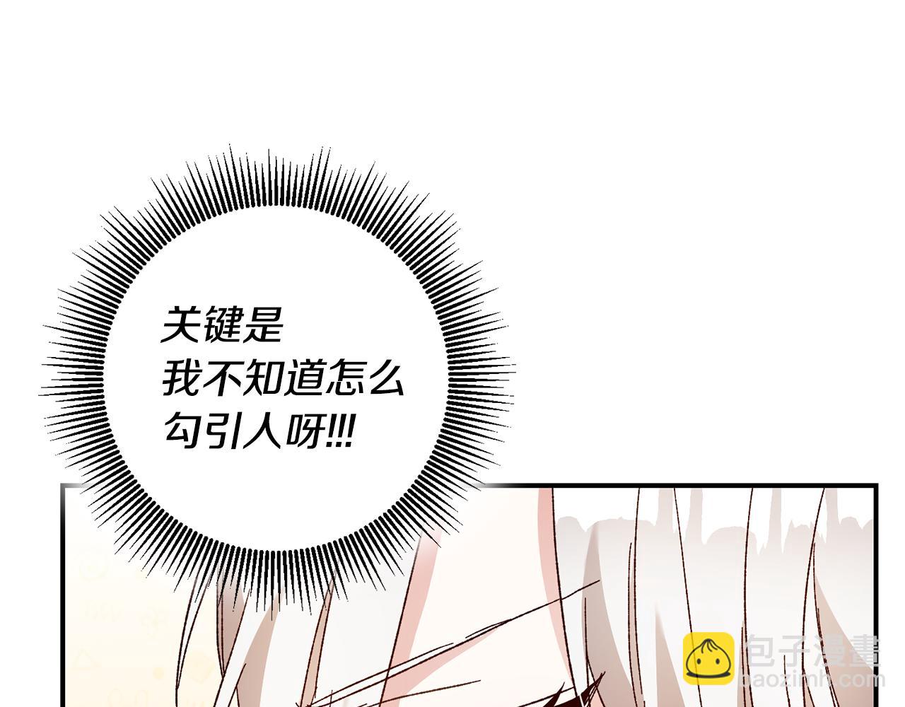 第24话 拉拢人心42
