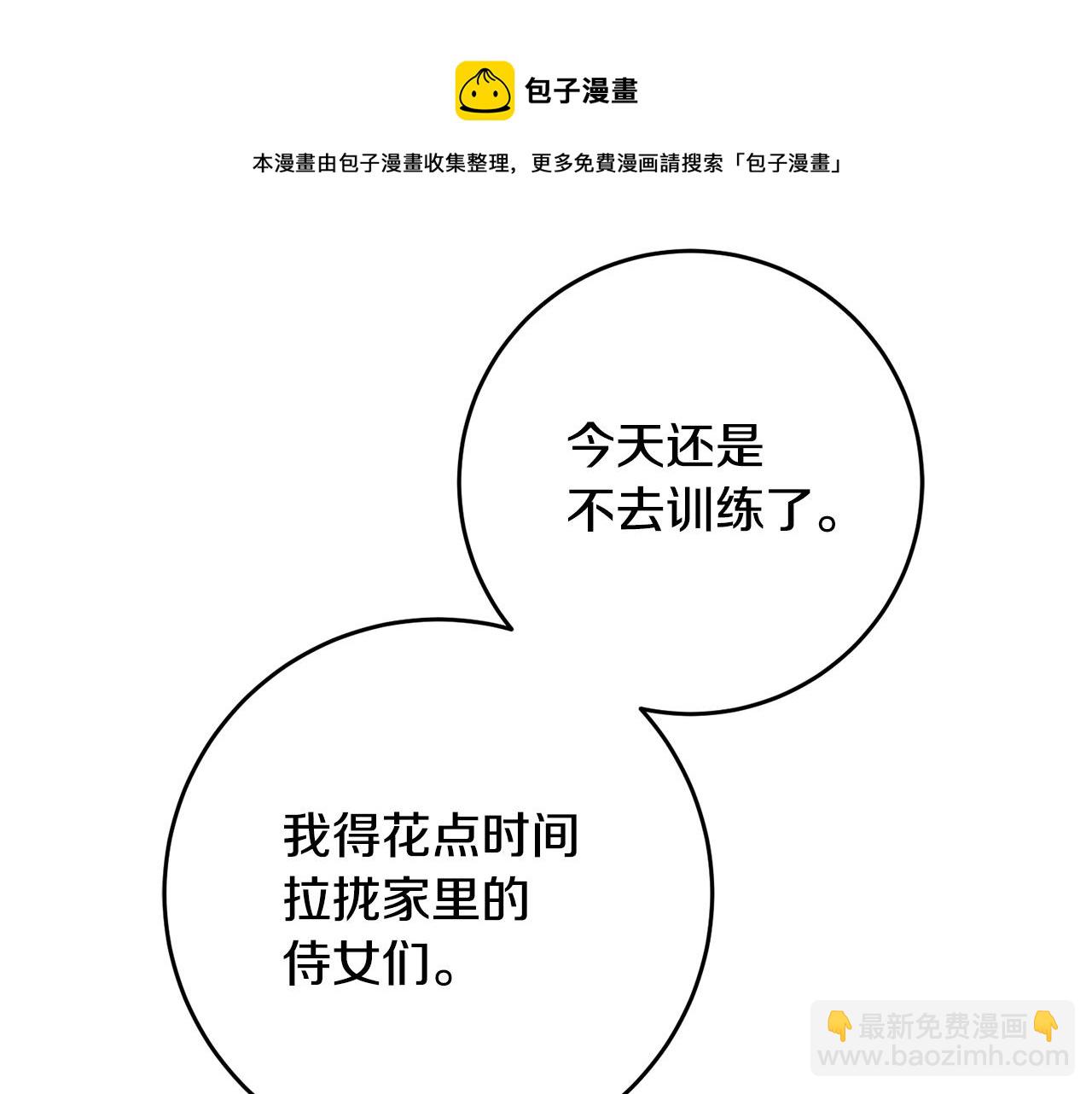第24话 拉拢人心56
