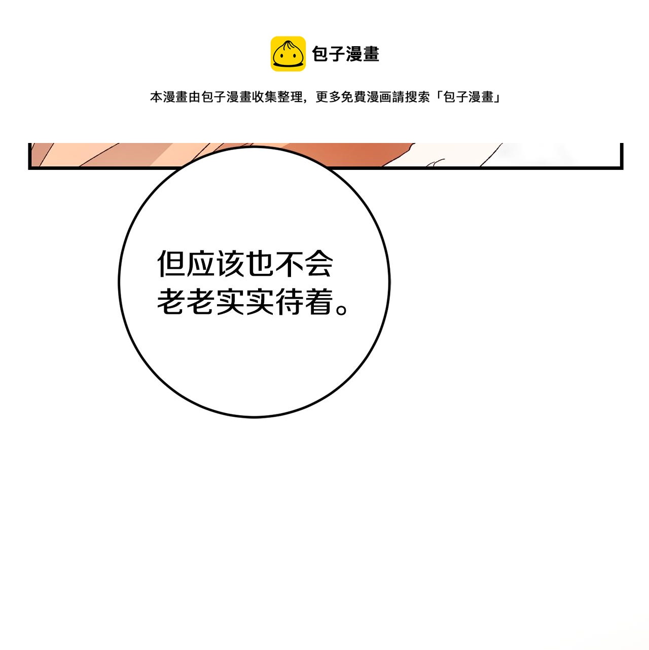 第24话 拉拢人心60
