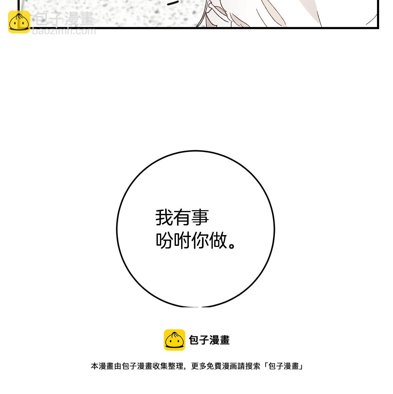 第24话 拉拢人心72