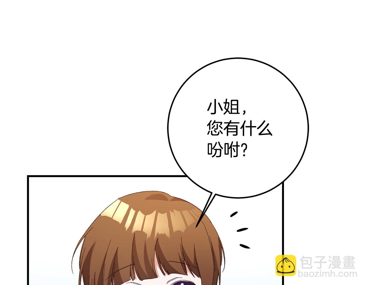 第24话 拉拢人心77