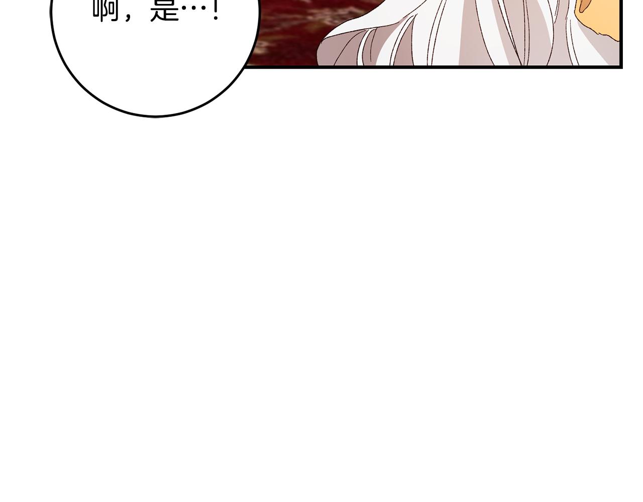 第24话 拉拢人心81