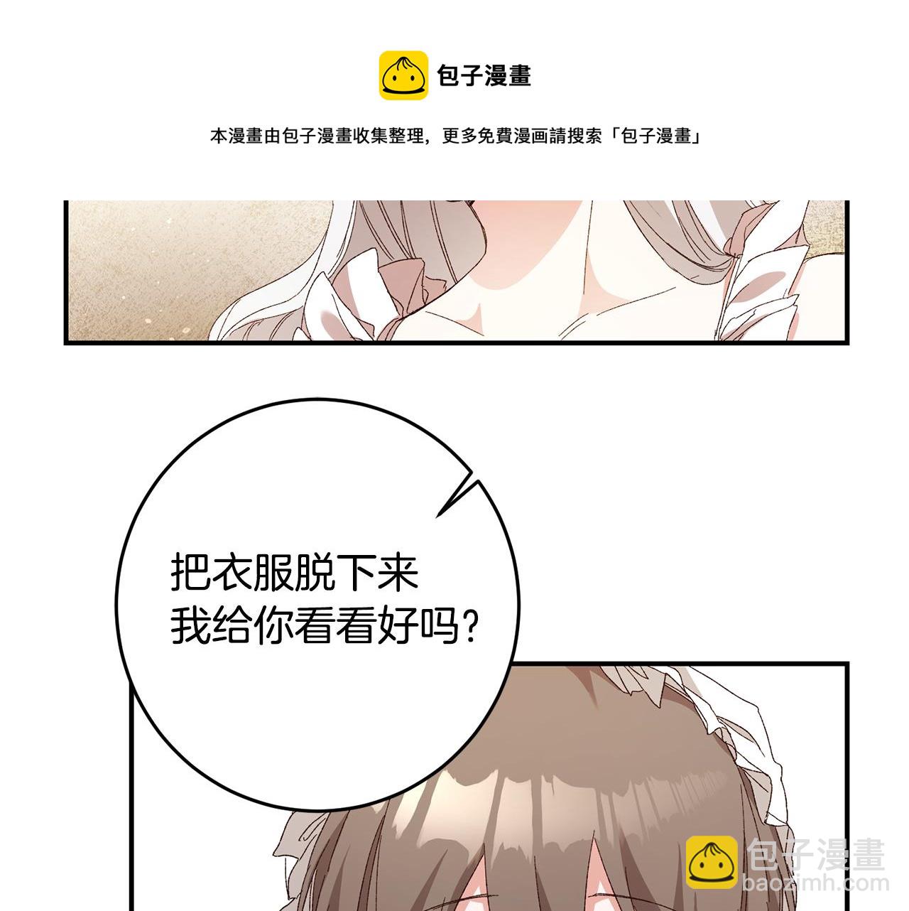 第24话 拉拢人心84