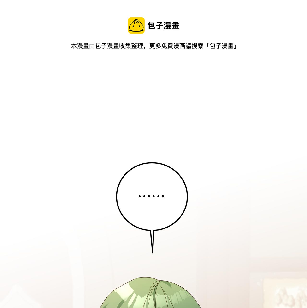 第25话 直接摊牌0
