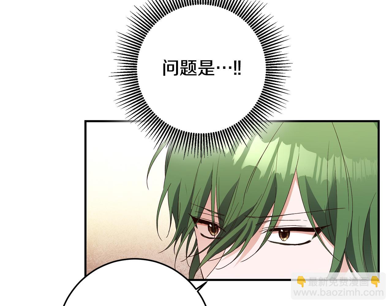 第25话 直接摊牌10