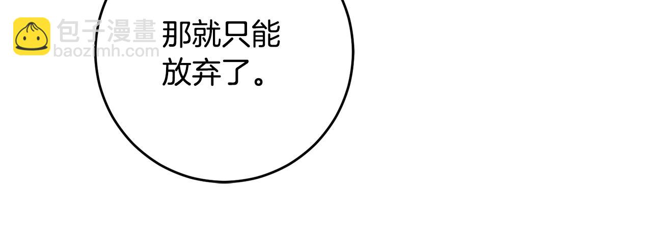 第25话 直接摊牌11