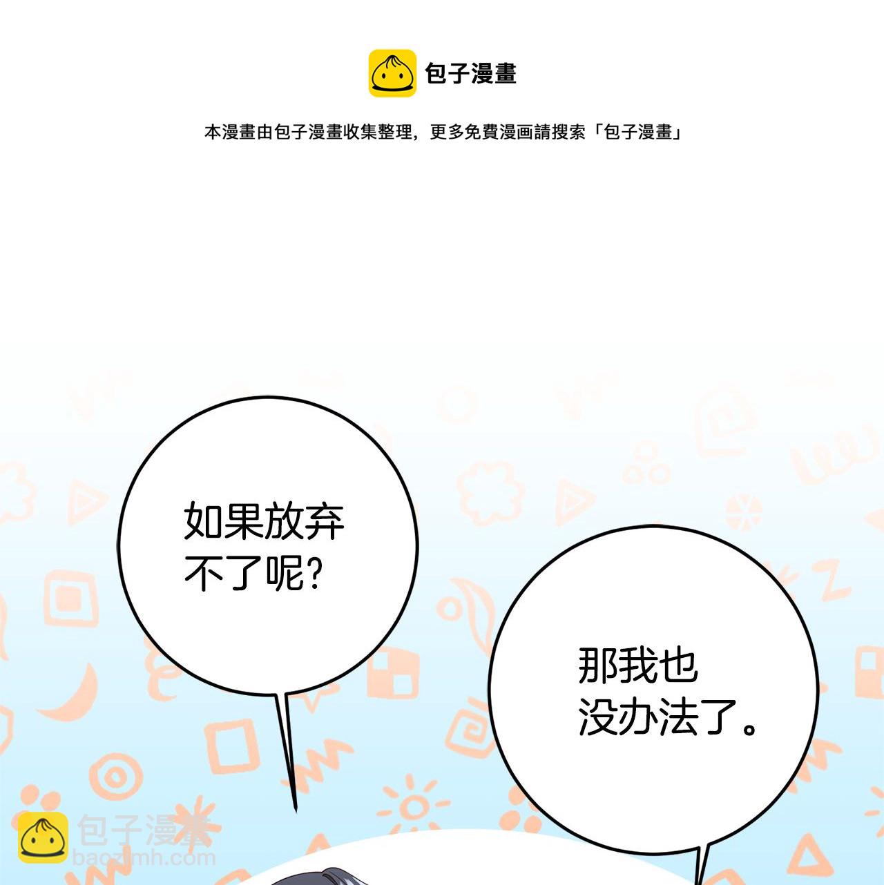 第25话 直接摊牌12