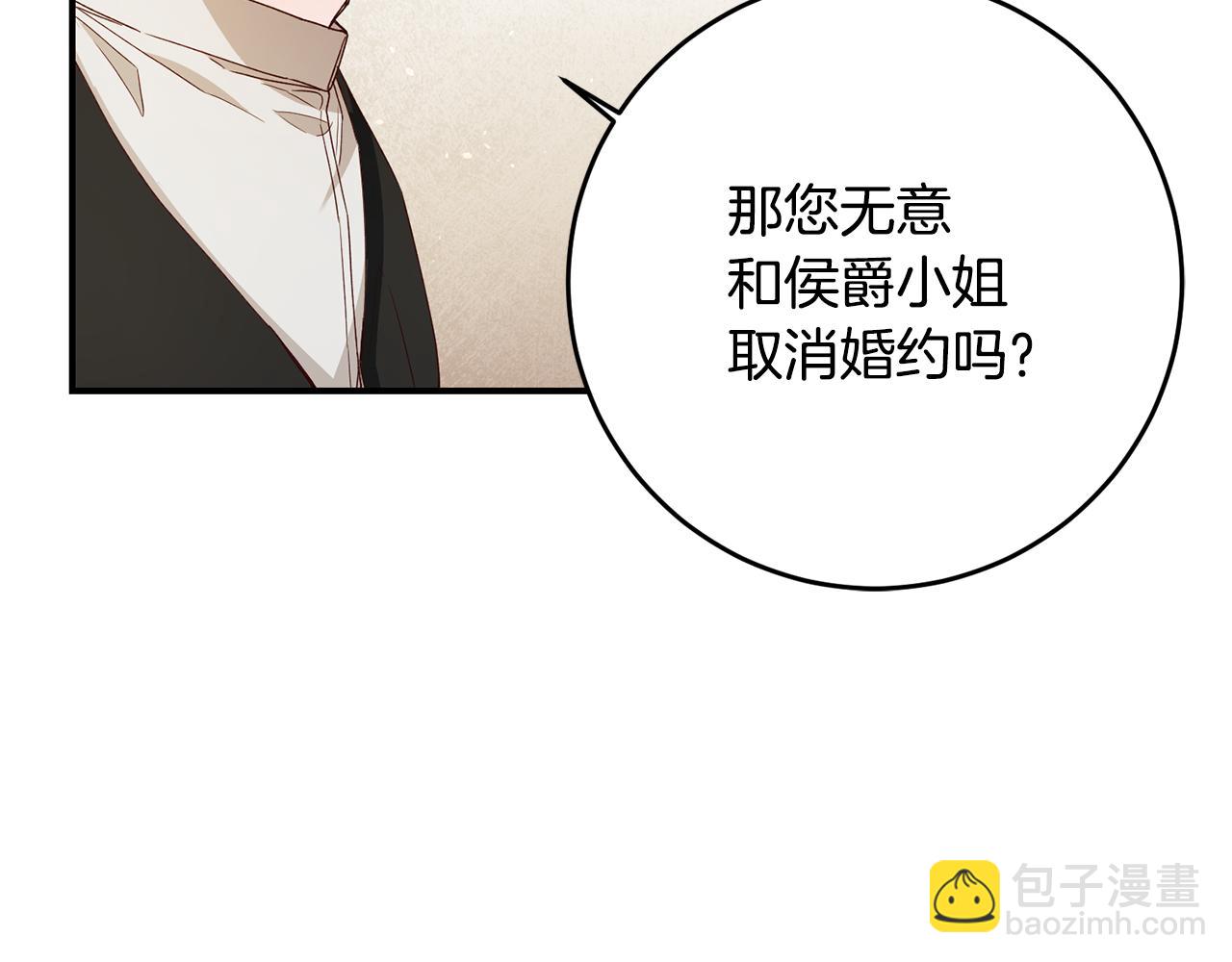 第25话 直接摊牌121