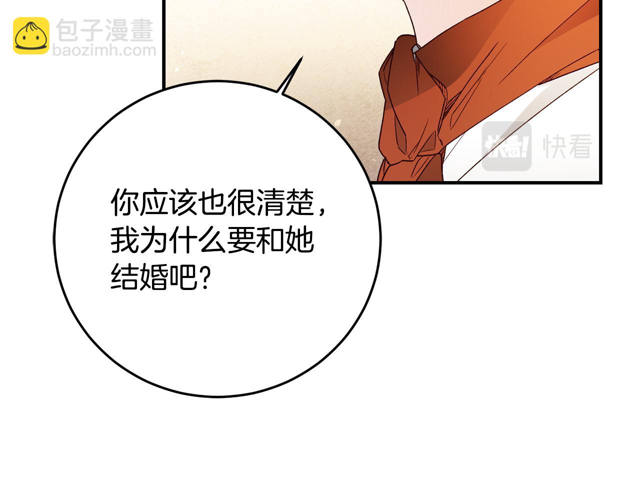 第25话 直接摊牌123