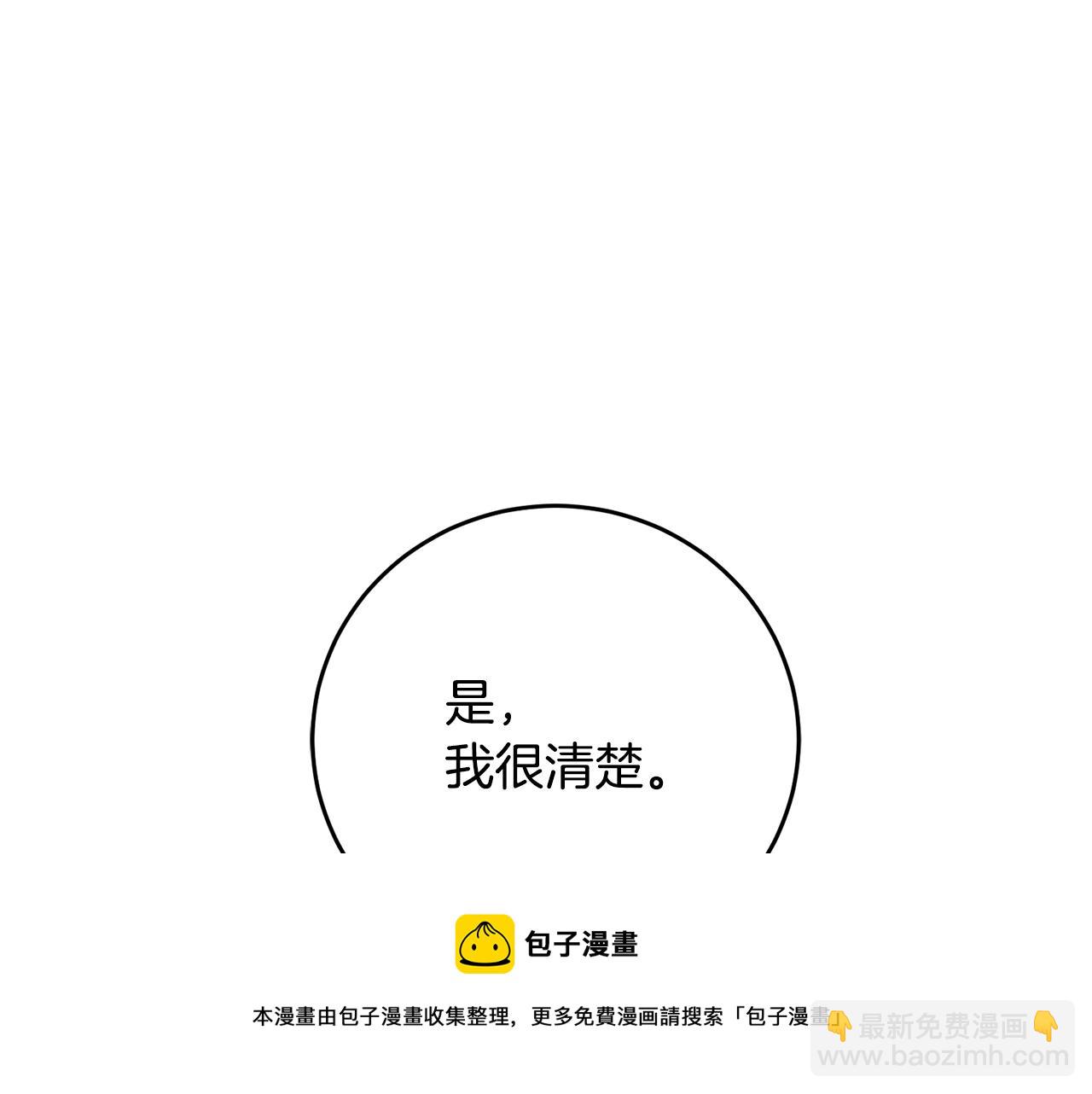 第25话 直接摊牌124