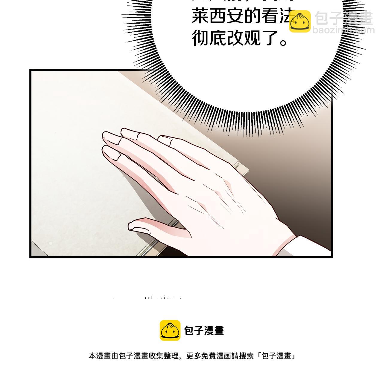 第25话 直接摊牌132