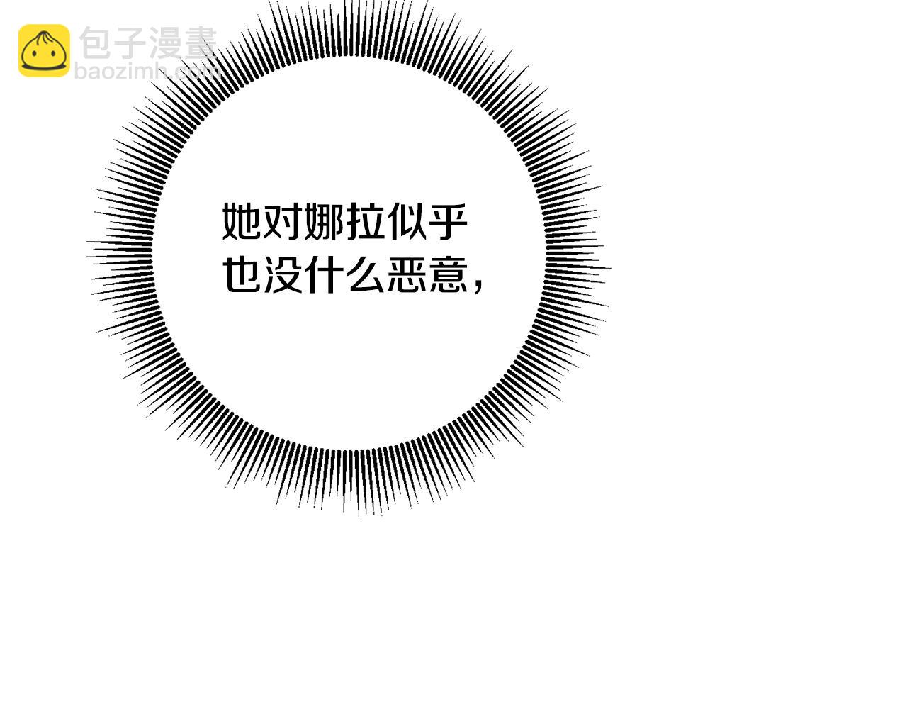 第25话 直接摊牌133
