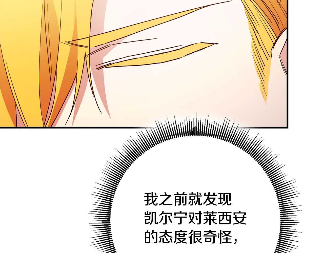 第25话 直接摊牌138