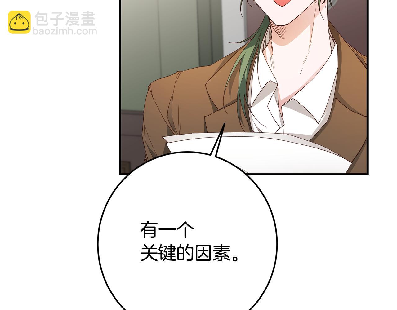 第25话 直接摊牌15
