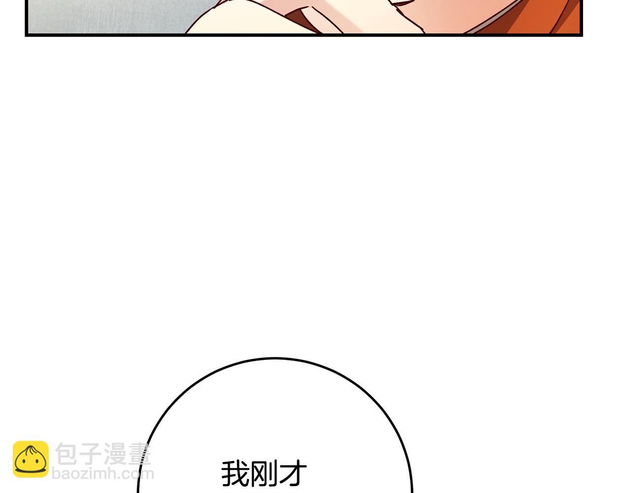 第25话 直接摊牌150