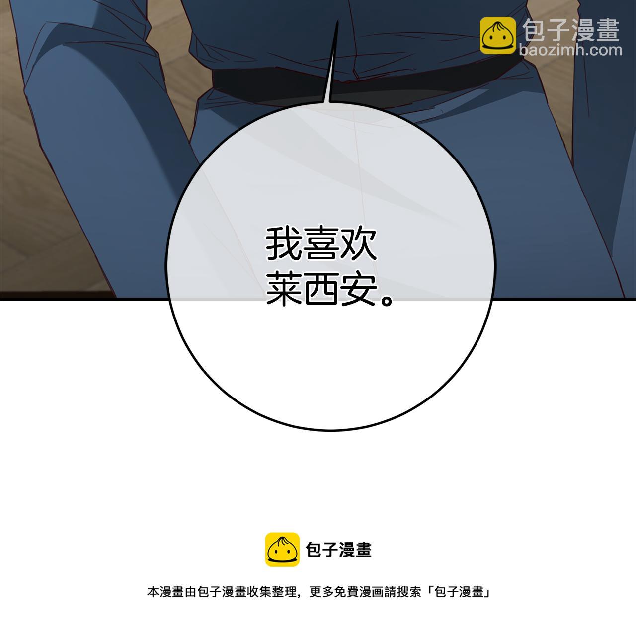 第25话 直接摊牌164