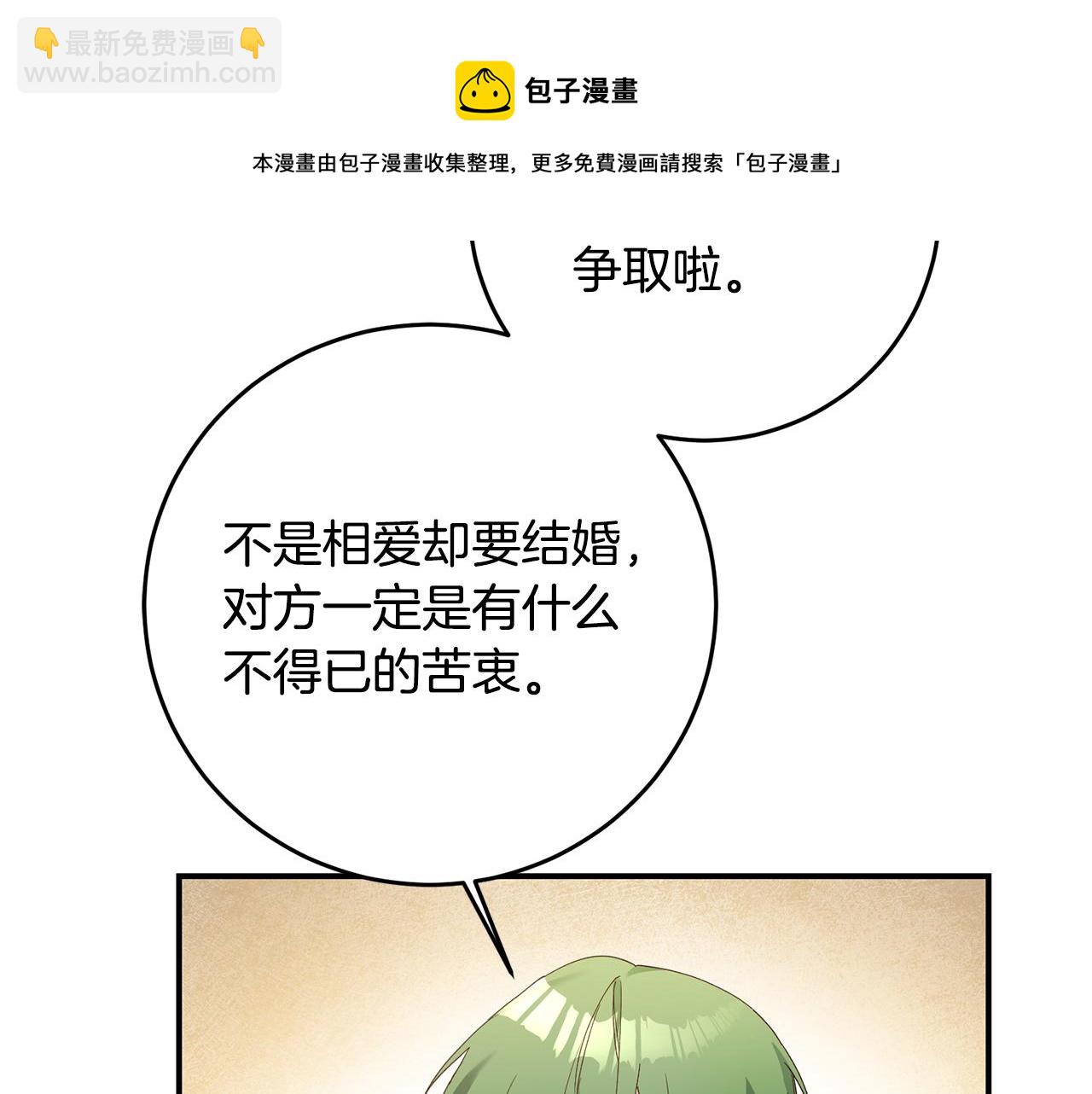 第25话 直接摊牌24