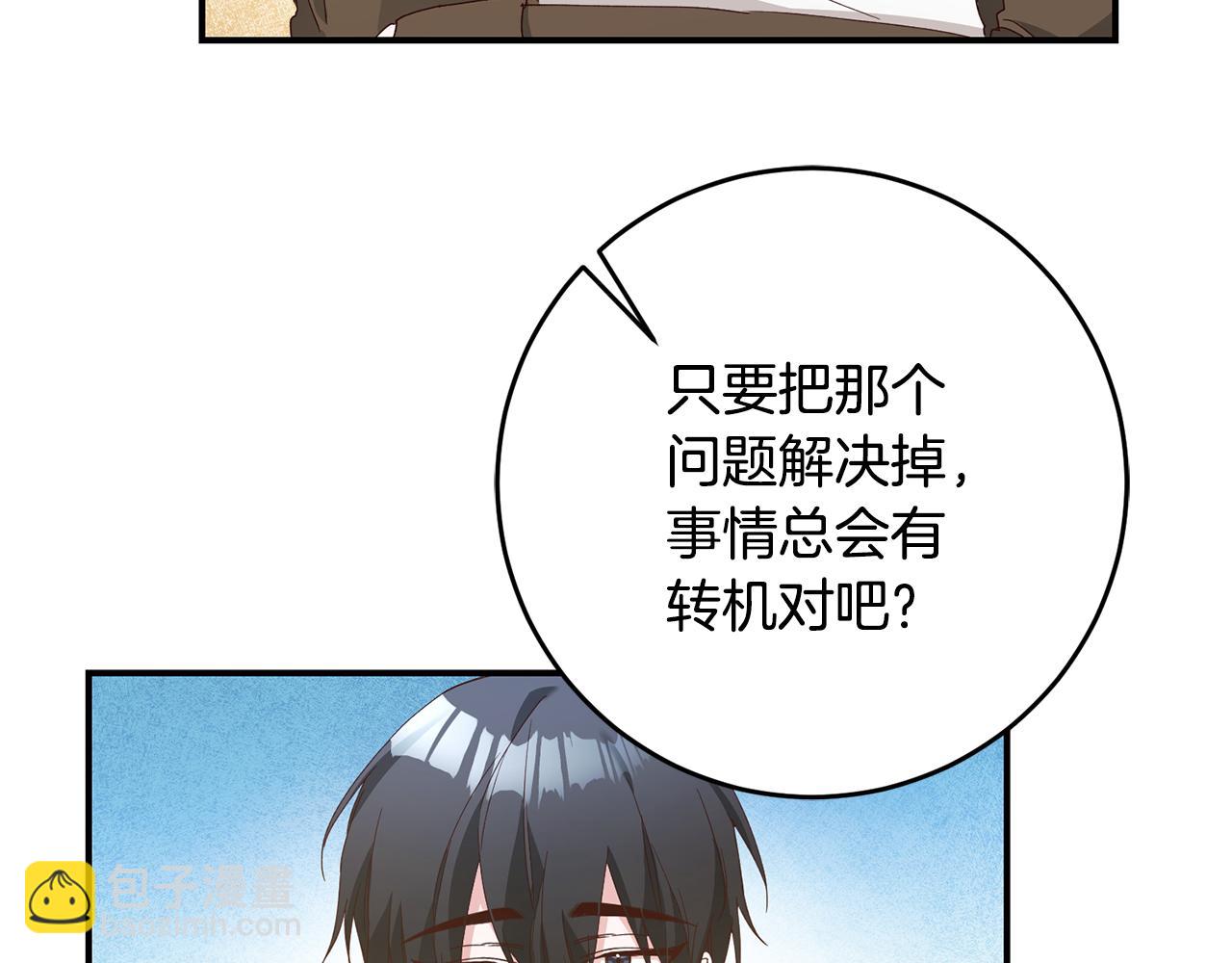 第25话 直接摊牌26