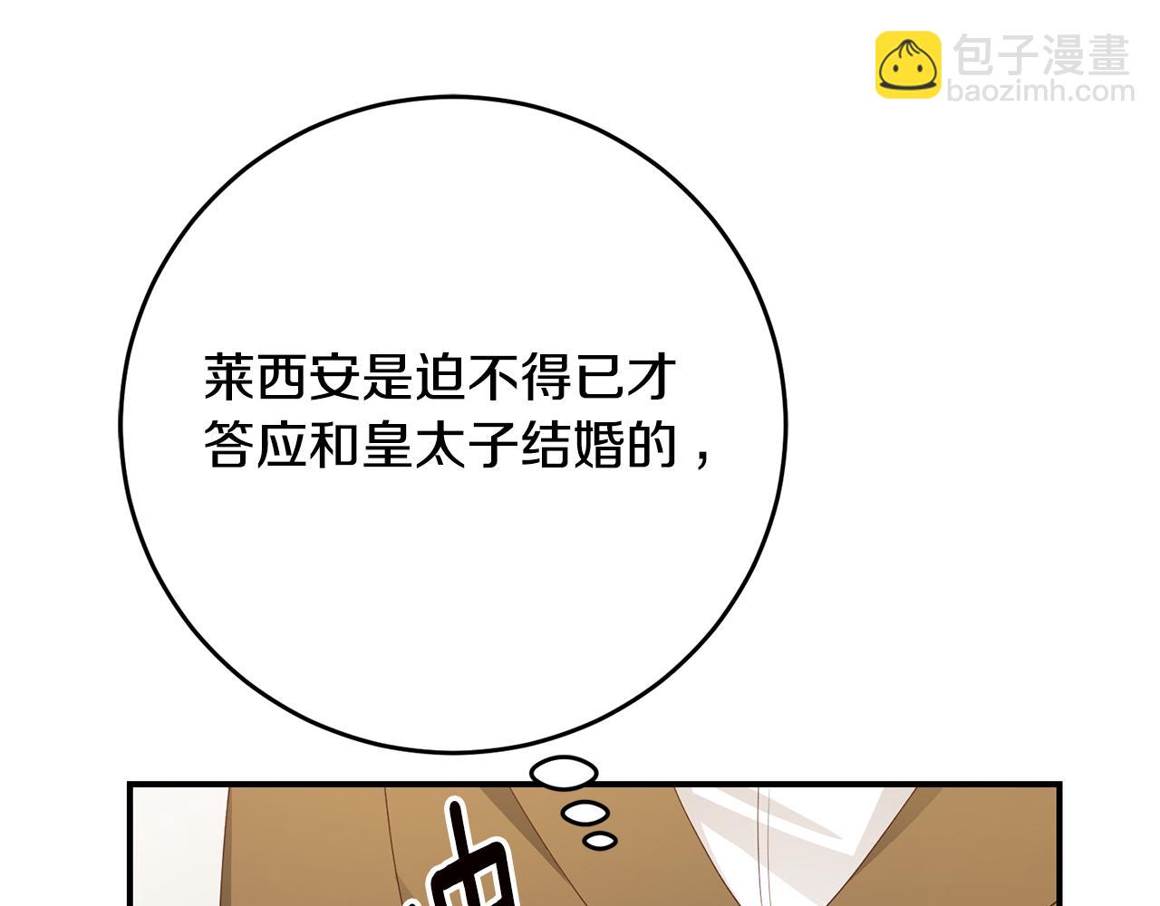 第25话 直接摊牌30