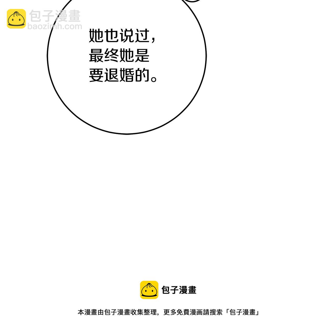 第25话 直接摊牌32
