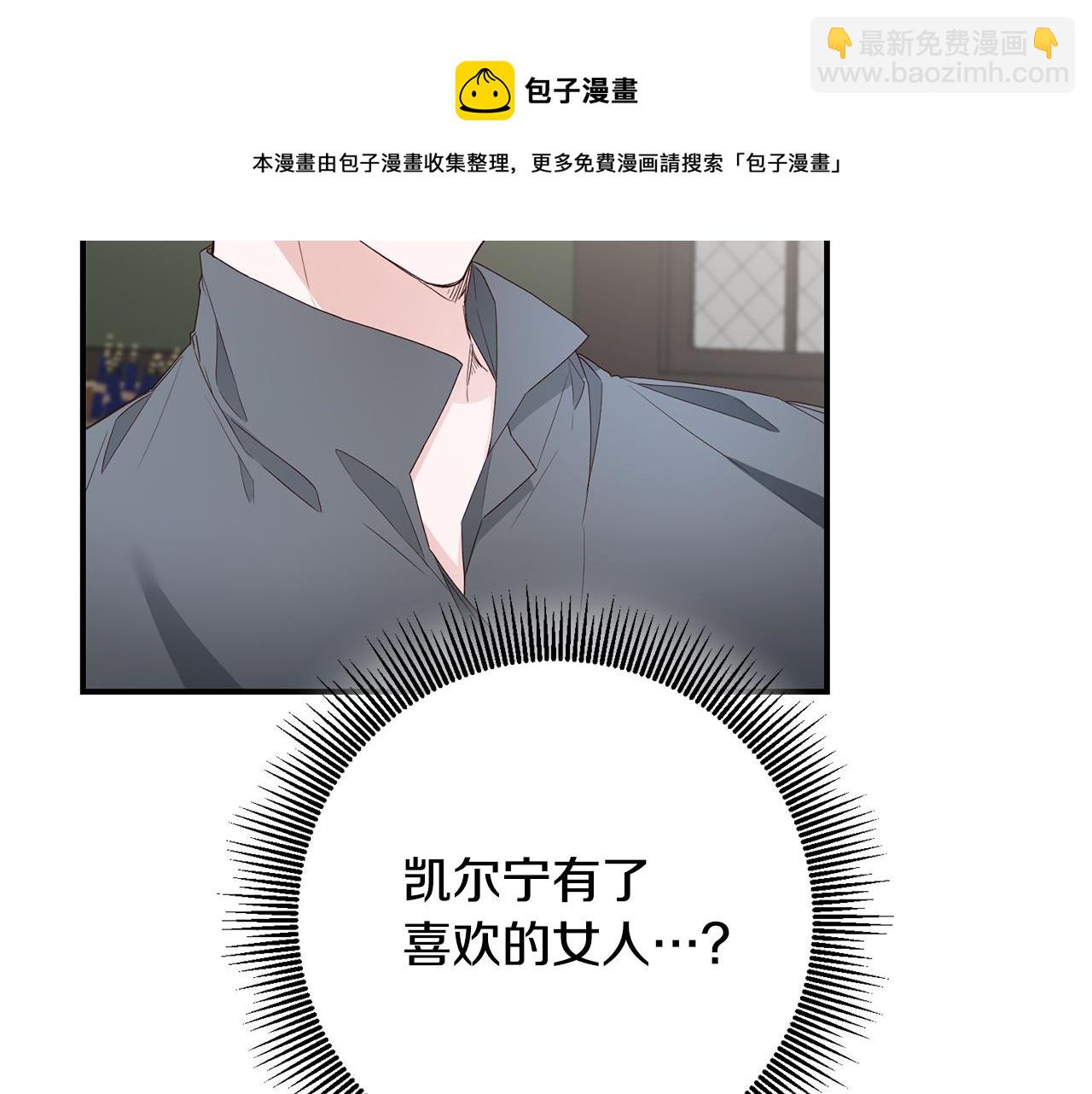 第25话 直接摊牌4