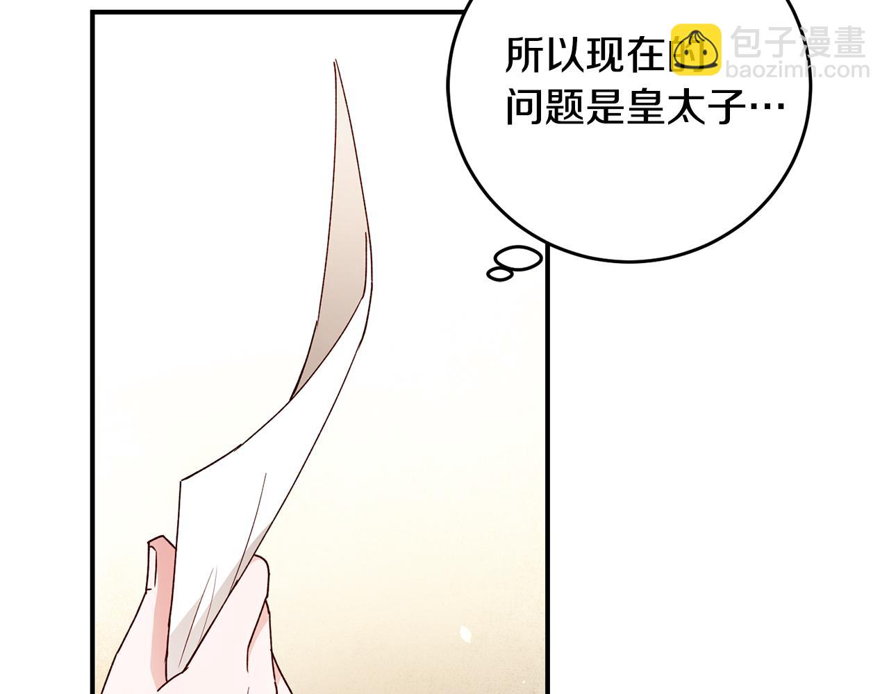 第25话 直接摊牌42