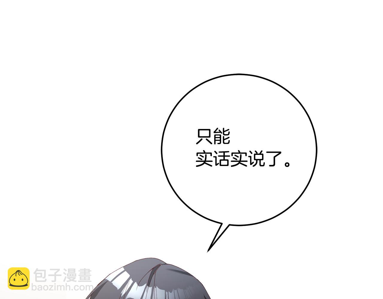 第25话 直接摊牌45