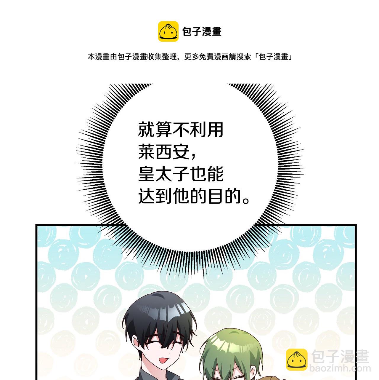 第25话 直接摊牌52