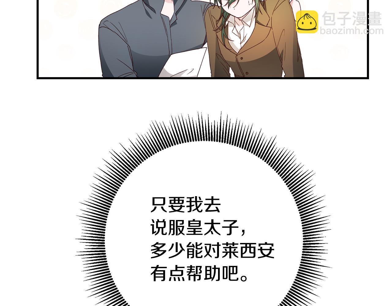 第25话 直接摊牌53