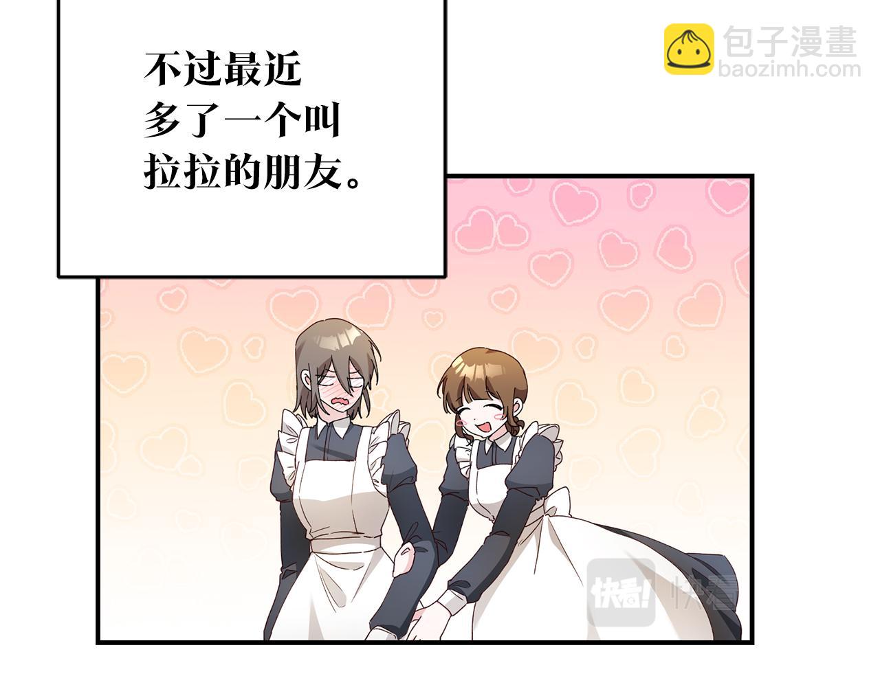 第25话 直接摊牌67